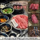 건영철물건재 앞 | [극진우애] 대전 소고기 맛집 추천｜가족 모임 하기 좋은 선화동 맛집 (좋은 품질의 소고기 후기)