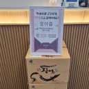 풍경장어 | [청주 율량동맛집] 풍경장어 청주본점 점심특선 장어정식 숯불장어구이 후기 청주장어맛집