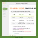 에버탑배곧캠퍼스학원