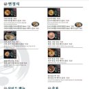 더봉반 - 중구 인항로 27 | 더봉반