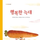 행복한 늑대 이미지