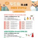 문화로소통-문화두드림 이미지