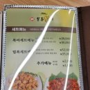 대구 달서구 복어요리 맛집&lt;본동복어&gt;