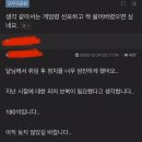 계엄령 선포하자는 대깨 커뮤들.jpg 이미지