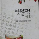 영월댁 이미지