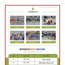 석사경희대충무태권도장
