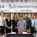 국제뷰티연구협회