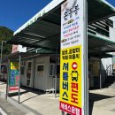 바람도 쉬어 가는 집 | 대구 사찰 여행 | 팔공산 갓바위 주차, 가는 길, 등산 후기, 매우 친절히 알려주는 최단 코스 추천