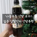 주식회사 감칠맛 네이버블로그