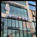 간판을더하다일산