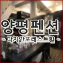 다지안포레스트힐 이미지