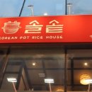 솔솥 명동점 이미지