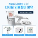 따뜻한정치과의원 | 부천터미널 인근 후기 좋은 치과 방문기, 놓치지 마세요!