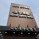 [천안호두과자] 호도원 호두과자 시그니처 벌꿀슈크림 먹어본 솔직한 느낌