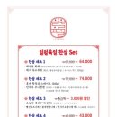 일월육일원주점 이미지