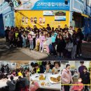 [고려방송] 서울조이어스교회, 광주고려인마을에서 청소년 역사·문화교류 캠프 이미지
