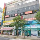 경성진갈비 안산점 이미지