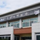 산방마을회관 이미지