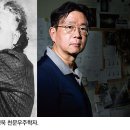 [최준석의 ‘과학과 세상 사이’] 우린 과학자들을 왜 모를까? 이공계 무시해선 대한민국 미래가 없다 이미지