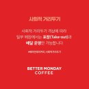 베러먼데이 네이버블로그