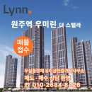 무실우미린공인중개사사무소 이미지