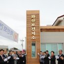 화산보건지소 이미지