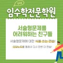 용곡임수학전문학원