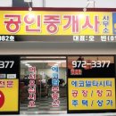 에코탑공인중개사사무소 이미지