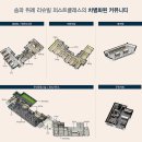 예랑 어린이집 | [송파구] 송파위례리슈빌 임장 후기 무순위 청약 (2025-09)