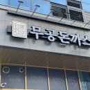 일등돈까스 이미지