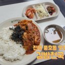 써리핏풍호점