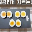 마약계란장 레시피 초간단 계란요리 계란장조림 만드는법 이미지