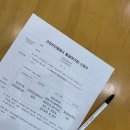 <b>코로나</b> 이후. 보건증 발급은 <b>관할</b> <b>보건소</b>에서!