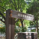 미성동-42 | [짬산행] 서울 금천구 호압사(호암산)