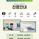 영동튼튼정형외과의원 이미지