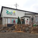 포천파크레스토랑 이미지