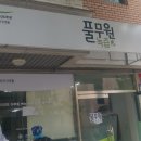 일산녹즙