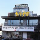 매일 생각나는 울산 남구 고기집, 부장님이 극찬하신 압구정한우숯불구이돼지갈비에서 즐거운 회식 후기