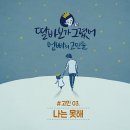 한나피아노음악학원 - 수원시 영통구 태장로54번길 66 | 한나피아노음악학원