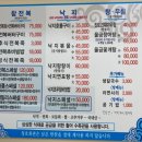 진도쏠비치맛집 :: 전복요리가 기가맥힌 곳 &#39;청호회관&#39;