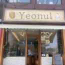 연울파티스리