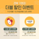 경북민관협력형배달앱::먹깨비 EVENT 안내 이미지