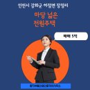 인천광역시 강화군 하점면사무소 이미지