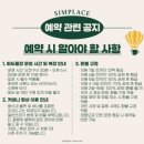 심플레이스남양주점 | 파도풀 수영장카페 #심플레이스 남양주 재방문#브런치카페