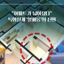 ‘경쟁률 2000대 1’ 기록한 신축 아파트의 숨겨진 공간 이미지