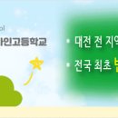 대전전자디자인고등학교