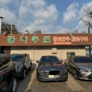 둔내통나무집 | [내곡동/소고기] 통나무집 내돈내산 후기