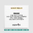 한국지엠(주)부속의원 | 260407 산업간호사 언니 채용소식(한샘, 충남대학교산학협력단, 롯데월드, 한국지엠)