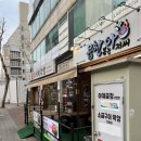 곱창볶는아저씨 - 남동구 인하로507번길 92 | 곱창볶는아저씨