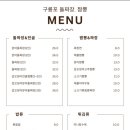 포항돌짜장